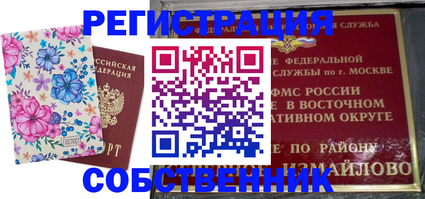 прописка 2025 в Тетюшах