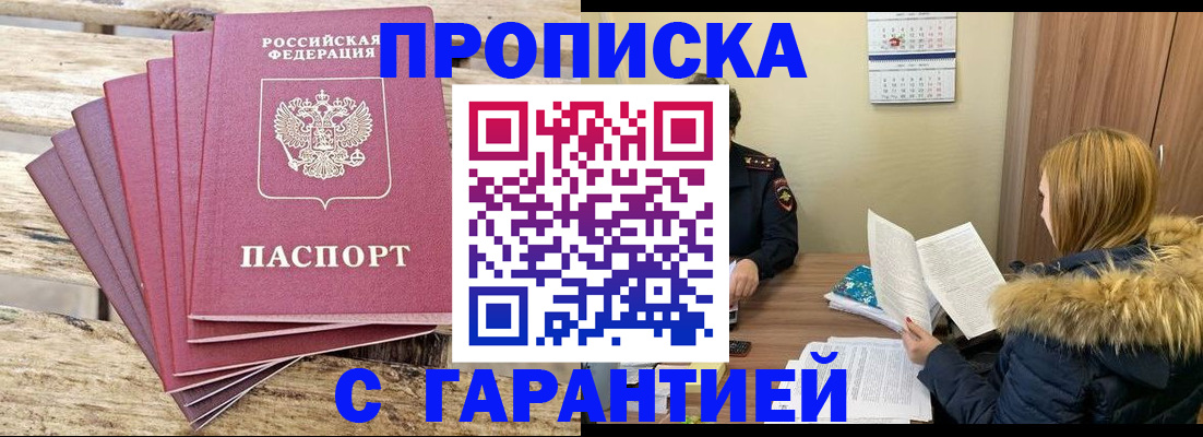 временная регистрация купить в Тетюшах