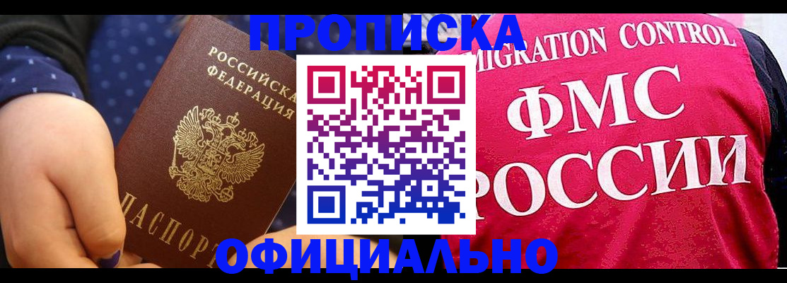 прописка для работы в Тетюшах