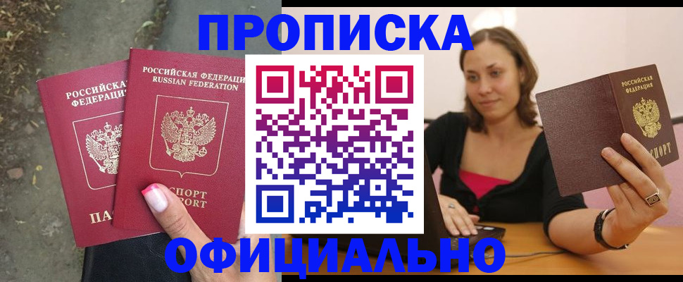 временная регистрация для всех в Тетюшах