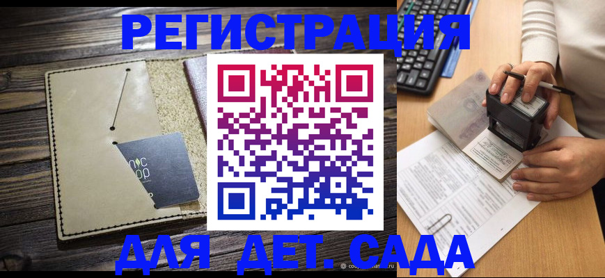 временная прописка в Тетюшах