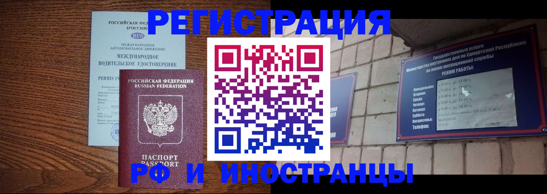 временная регистрация гарантия в Тетюшах
