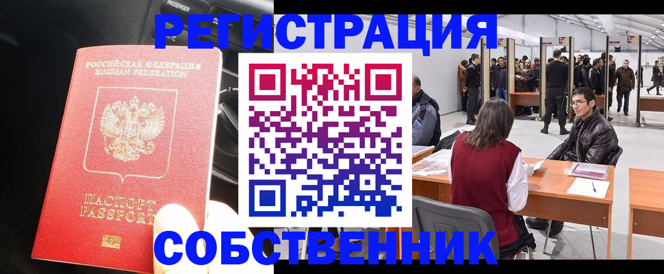 прописка для работы в Тетюшах